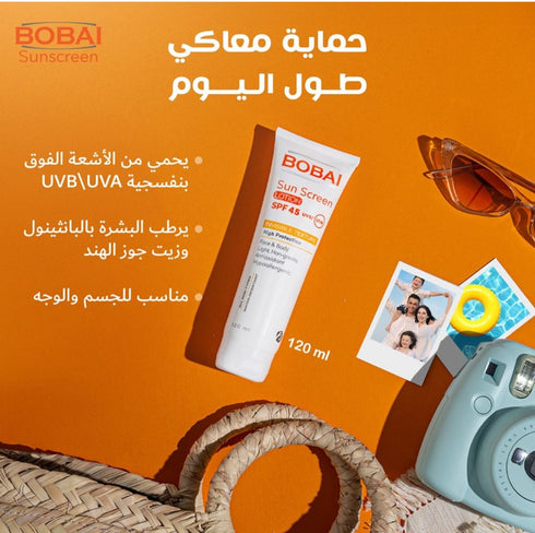 بوباى لوشن واقى من الشمس للوجه و الجسم بمعامل حماية (SPF45) لجميع انواع البشرة 120 مل - Bobai