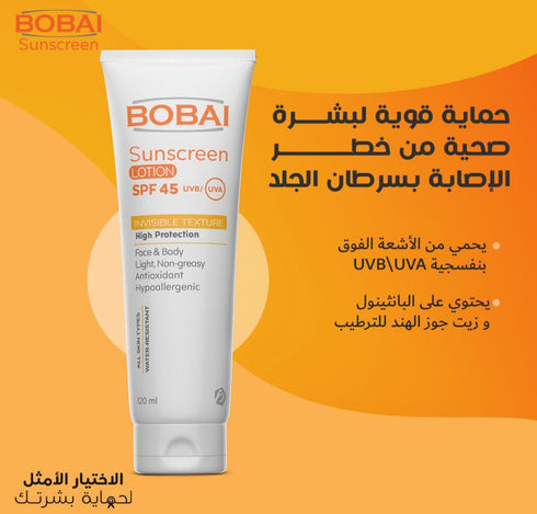 بوباى لوشن واقى من الشمس للوجه و الجسم بمعامل حماية (SPF45) لجميع انواع البشرة 120 مل - Bobai