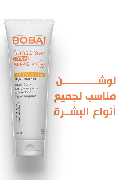 بوباى لوشن واقى من الشمس للوجه و الجسم بمعامل حماية (SPF45) لجميع انواع البشرة 120 مل - Bobai