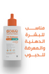 بوباي اويل ديفينس فلويد SPF 50+ لحماية البشرة الدهنية والمعرضة للحبوب من الشمس 75 مل - Bobai