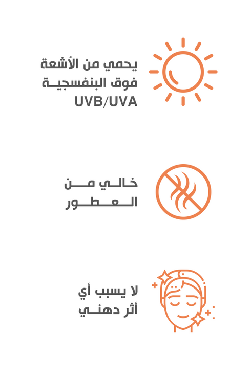 بوباي اويل ديفينس فلويد SPF 50+ لحماية البشرة الدهنية والمعرضة للحبوب من الشمس 75 مل - Bobai