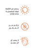 بوباي اويل ديفينس فلويد SPF 50+ لحماية البشرة الدهنية والمعرضة للحبوب من الشمس 75 مل - Bobai