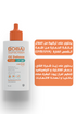 بوباي اويل ديفينس فلويد SPF 50+ لحماية البشرة الدهنية والمعرضة للحبوب من الشمس 75 مل - Bobai