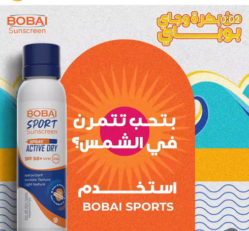 بوباى سبراى واقى من الشمس رياضي بمعامل حماية (+50) مقاوم للماء و التعرق 200 مل - Bobai