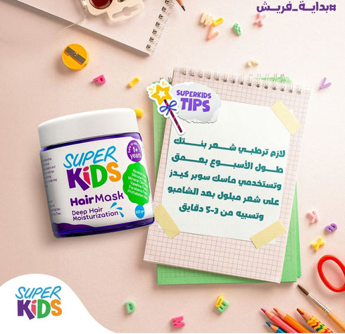 Superkids Hair Mask 300g - Superkids