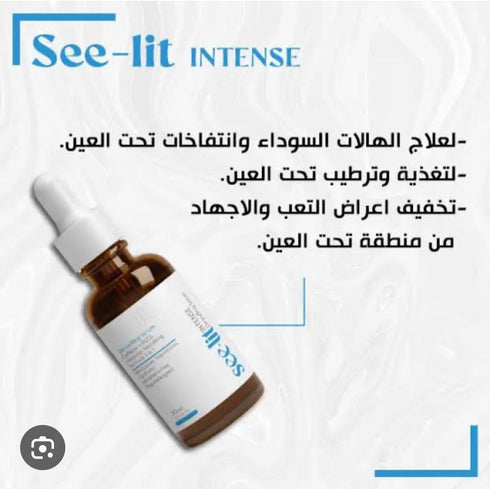 سى ليت انتنس سيروم محيط العين لعلاج الهالات و انتفاخات العين 30 مل - See lit