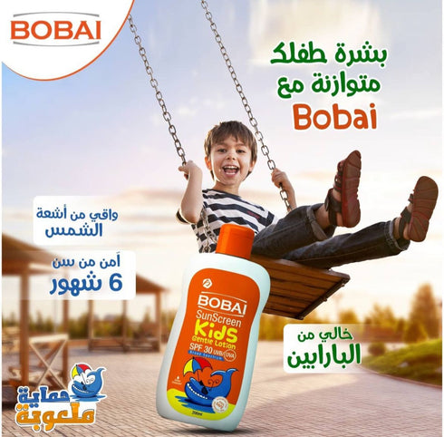 Bobai Sunscreen Baby Lotion SPF (30) 200 ml - Bobai