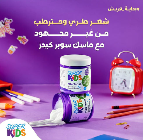 Superkids Hair Mask 300g - Superkids