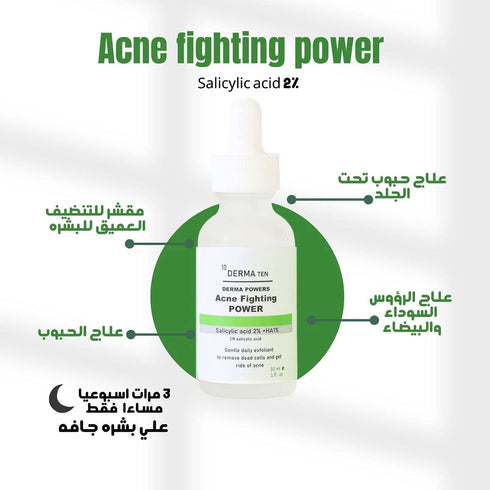 ديرما تن سيروم سالسليك اسيد لعلاج الحبوب و الرؤوس السوداء 30 مل - derma 10