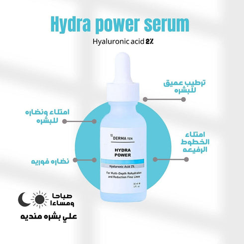 ديرما تن سيروم هيالرونيك اسيد لترطيب عميق للبشرة و نضاره فوريه 30 مل - derma 10