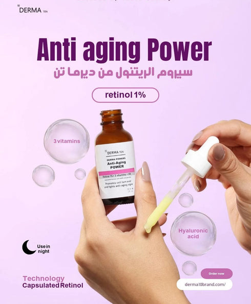 ديرما تن سيروم ريتنول لتقليل مظاهر الشيخوخه و تحفيز انتاج الكولاجين 30 مل - derma 10
