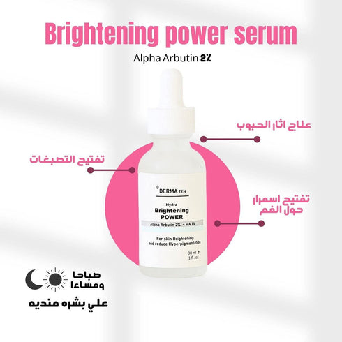 ديرما تن سيروم الفا اربيوتين لعلاج اثار الحبوب و لتفتيح اسمرار حول الفم 30 مل - derma 10