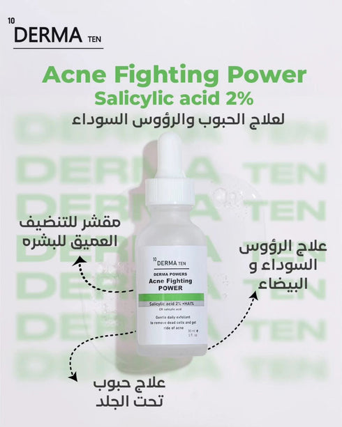ديرما تن سيروم سالسليك اسيد لعلاج الحبوب و الرؤوس السوداء 30 مل - derma 10