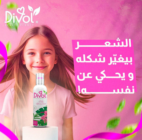 ديفول سيروم شعر للأطفال 100 مل - Divol