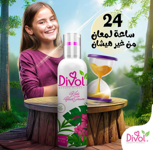 ديفول سيروم شعر للأطفال 100 مل - Divol