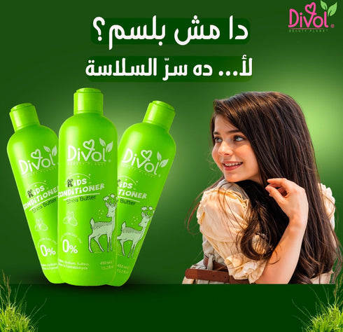 ديفول بلسم للاطفال 250 مل - Divol