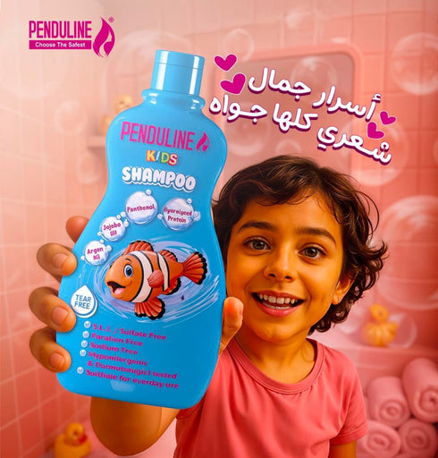 شامبو بندولين كيدز الأزرق للشعر العادي و الجاف 250 مل - Penduline
