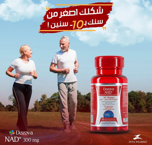 دوزوفا مكمل نيكوتيناميد ريبوزايد ناد+لمكافحة الشيخوخة و دعم الطاقة الخلوية| 30 قرص - Dozova