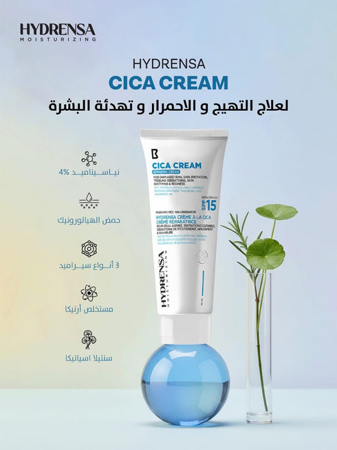 كولاجرا هيدرينسا سيكا كريم مهدىء للبشرة 50 مل - Kolagra