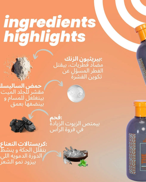 ليزي ريبابليك مقشر فروة الرأس 230 مل - Lazy Republic