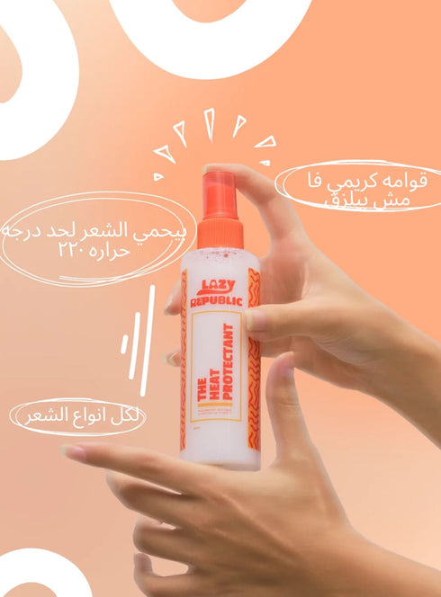 ليزي ريبابليك واقي حرارة للشعر 200 مل - Lazy Republic