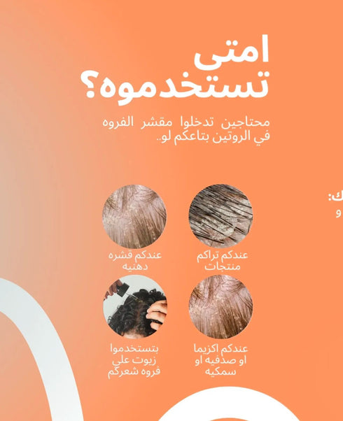 ليزي ريبابليك مقشر فروة الرأس 230 مل - Lazy Republic