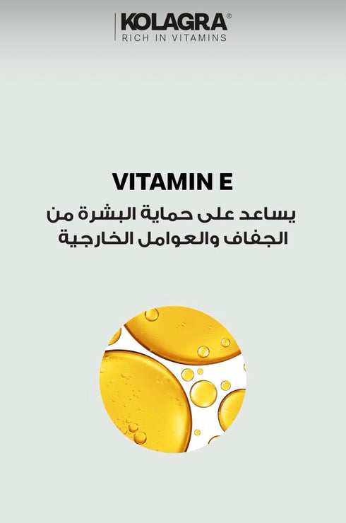 كولاجرا سيروم حمض الهيالورونيك 1.5% + فيتامين B5 30 مل - Kolagra