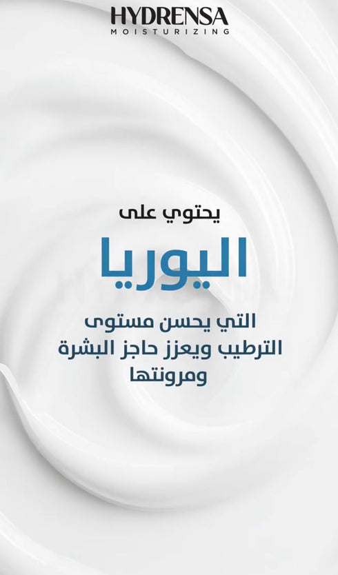 كولاجرا هيدرينسا كريم اليد 50 مل - Kolagra