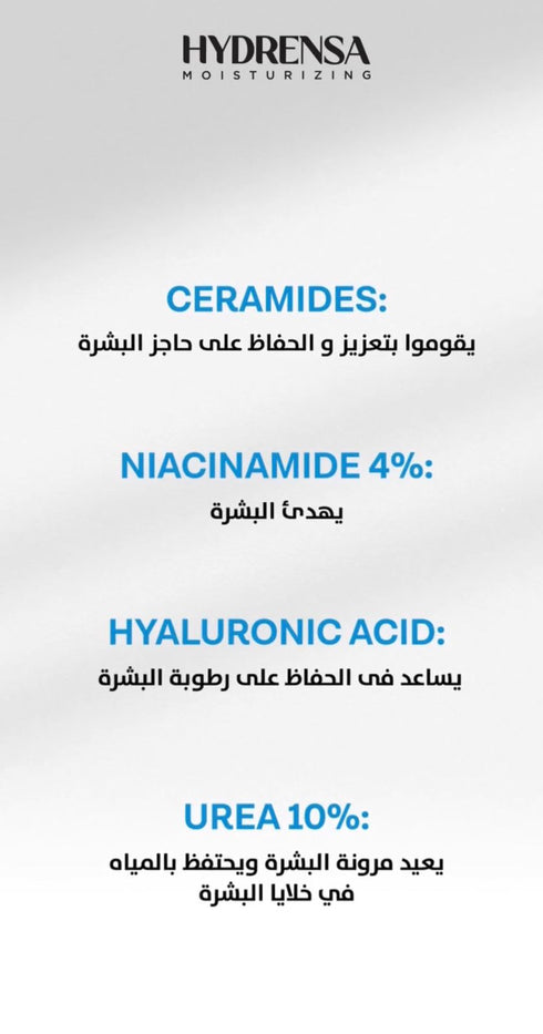 كولاجرا هيدرينسا كريم اليد 50 مل - Kolagra