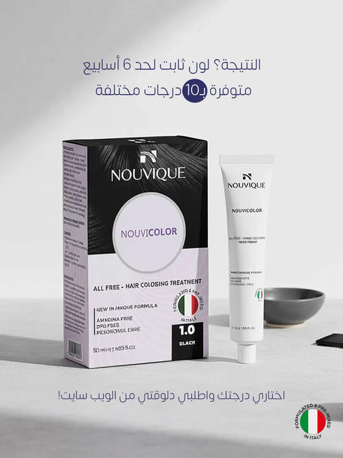 نوفيك نوفيكولور صبغة شعر دائمة لون اسود درجة 1.0 بدون امونيا 50 مل - Nouvique