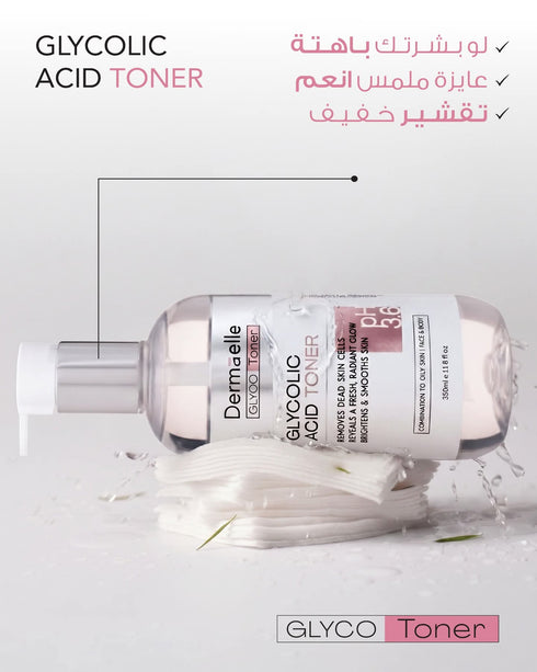 ديرمايل جليكوتونر تونر جليكوليك اسيد 7% لتقشير وتفتيح وتنعيم البشرة 350 مل - Dermaelle