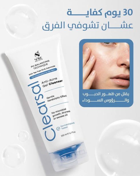 سباير كليرسال جل غسول متوازن الحموضة للبشرة الدهنية والمعرضة للحبوب 200 مل - Spire