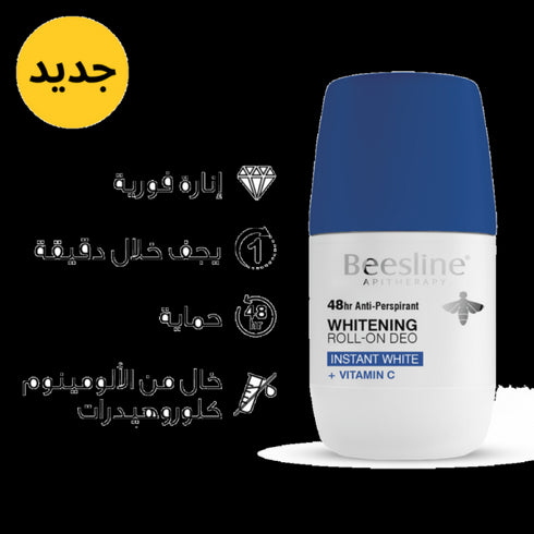 بيزلين مزيل رائحه لتفتيح البشره بفيتامين (C) عرض (1+1) 50 مل - Beesline