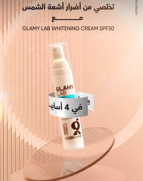 جلامي لاب كريم تفتيح البشرة بمعامل حماية من الشمس (SPF30) 50 جم - Glamy Lab