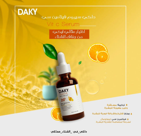 داكي سيروم فيتامين سي سوبر باور 20% 30 مل - Daky