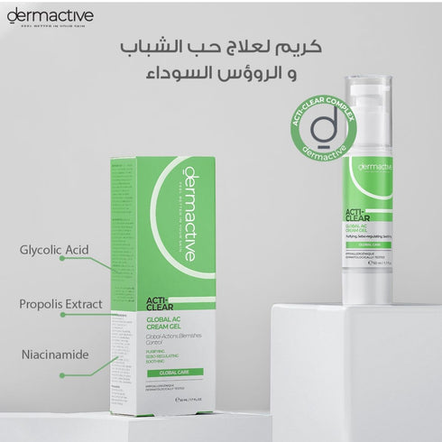 ديرما اكتيف اكتي كلير كريم جل 50 مل - Dermactive