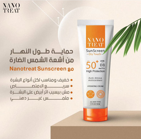 نانوتريت واقي الحماية من الشمس جل كريم 50 مل - Nanotreat