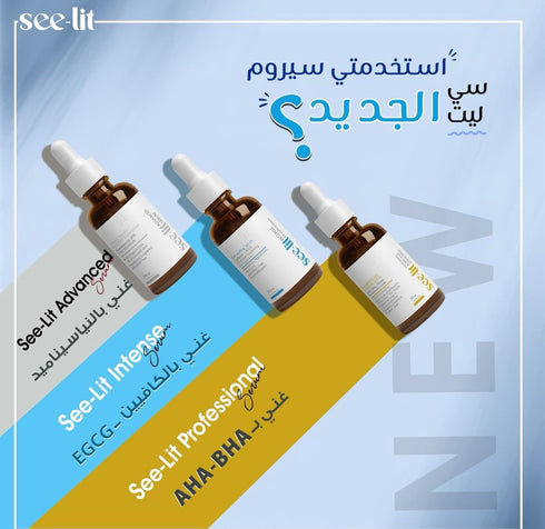 سى ليت سيروم مقشر بأحماض الفاكهة لتفتيح البقع الداكنة وإزالة الخلايا الميته 30 مل - See lit