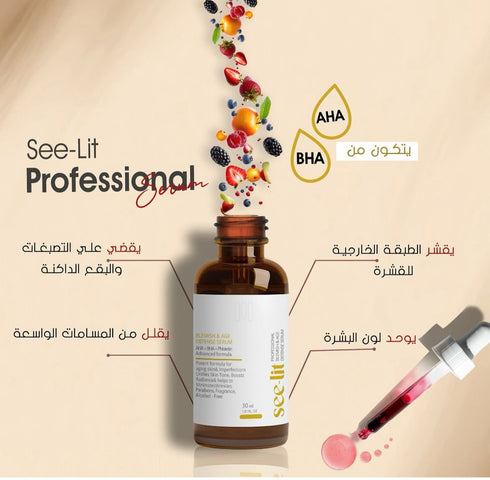 سى ليت سيروم مقشر بأحماض الفاكهة لتفتيح البقع الداكنة وإزالة الخلايا الميته 30 مل - See lit