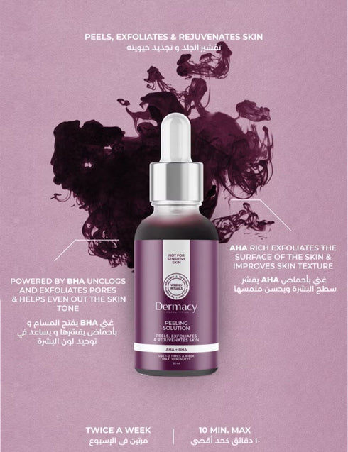 ديرماسي محلول لتقشير البشرة و تجديدها 30 مل - Dermacy