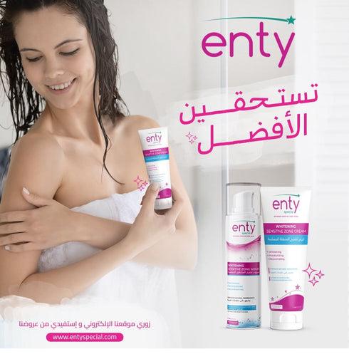 انتي كريم التفتيح و العناية بالمناطق الحساسة 50 مل - Enty