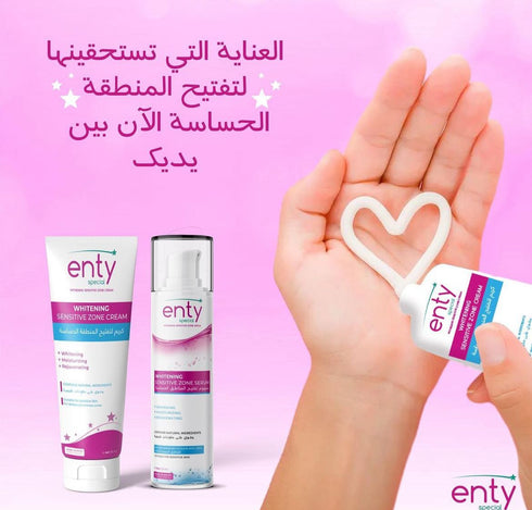 انتي كريم التفتيح و العناية بالمناطق الحساسة 50 مل - Enty