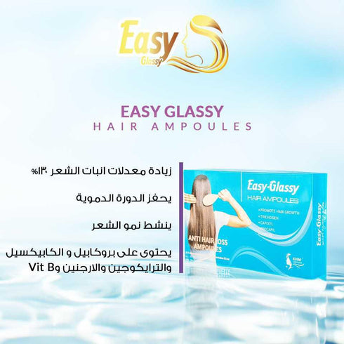 ايزي جلاسي امبولات الشعر لعلاج فراغات الرأس 5 امبولات 10 مل - Easy glassy