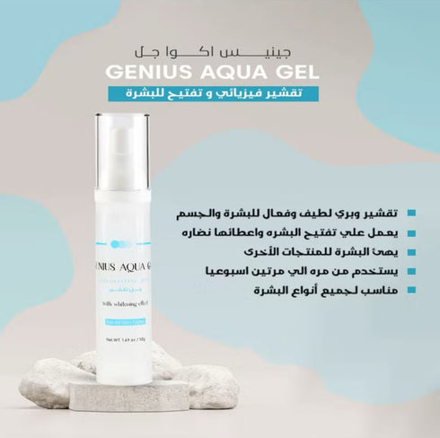 سو ساندي جينيس اكوا جل 50 جم - So Sandy