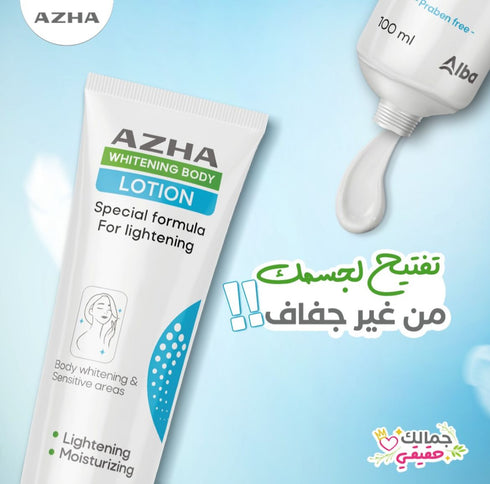 ازهى لوشن لتفتيح و ترطيب الجسم 100 مل - Azha