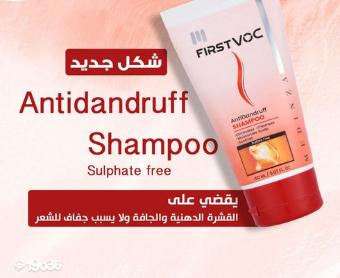 فيرست فوك شامبو للشعر ضد القشرة 150 مل - Firstvoc