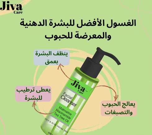 جيفا غسول للبشرة الدهنية والمعرضة لحب الشباب نياسيناميد وماتمارين - زيت شجرة الشاي 250 مل - Jiva