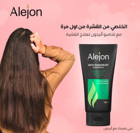 أليجون شامبو للشعر ضد القشرة 120 مل - Alejon