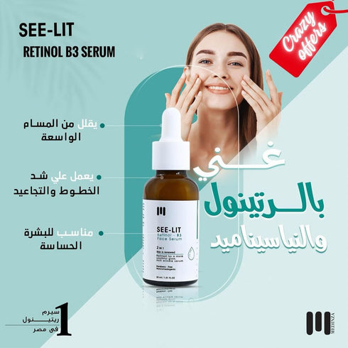 See lit Retinol Serum for Wrinkle and Redness Treatment 30 ml - See lit