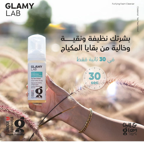 جلامي لاب غسول الوجه رغوي منقي للبشرة 150 مل - Glamy Lab